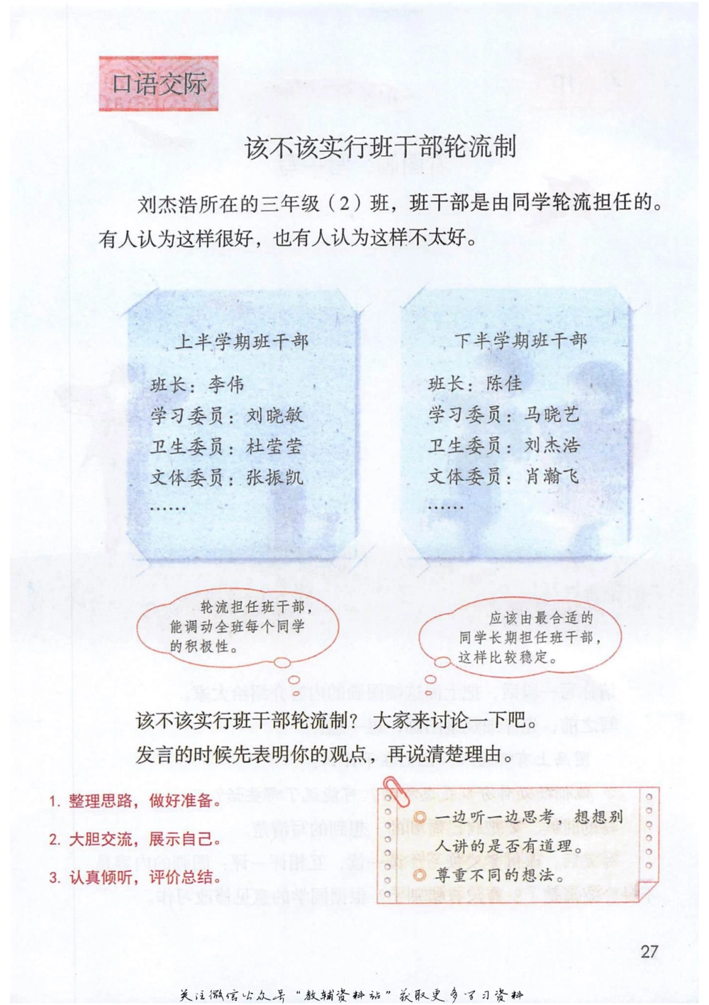 三年级下册语文部编版课堂笔记（抖音版）_小学初中学霸笔记类资料汇总6.33GB_小学同步课堂笔记2.76GB_1~6年级全册语文部编版课堂笔记