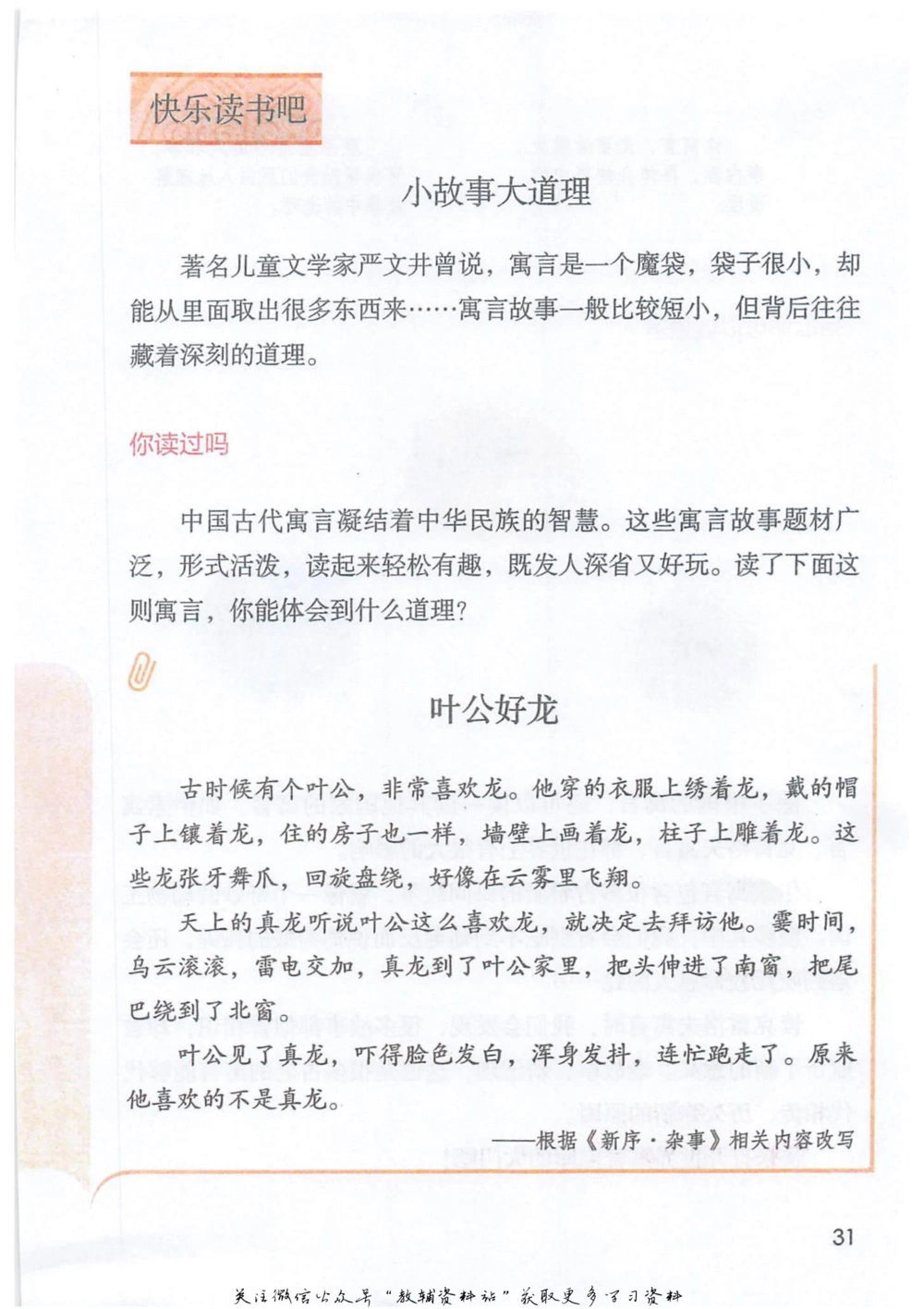 三年级下册语文部编版课堂笔记（抖音版）_小学初中学霸笔记类资料汇总6.33GB_小学同步课堂笔记2.76GB_1~6年级全册语文部编版课堂笔记