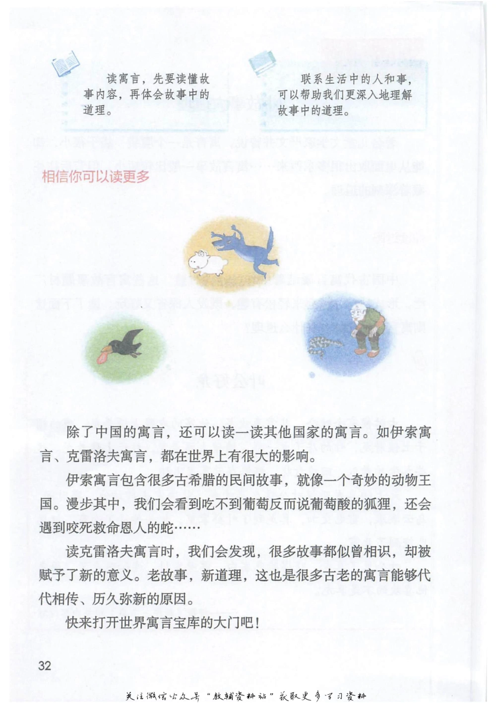 三年级下册语文部编版课堂笔记（抖音版）_小学初中学霸笔记类资料汇总6.33GB_小学同步课堂笔记2.76GB_1~6年级全册语文部编版课堂笔记