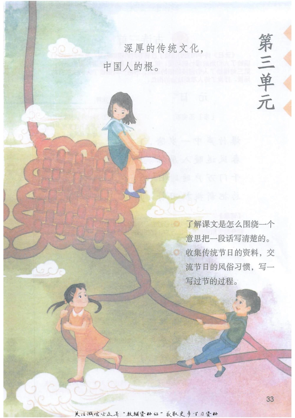 三年级下册语文部编版课堂笔记（抖音版）_小学初中学霸笔记类资料汇总6.33GB_小学同步课堂笔记2.76GB_1~6年级全册语文部编版课堂笔记