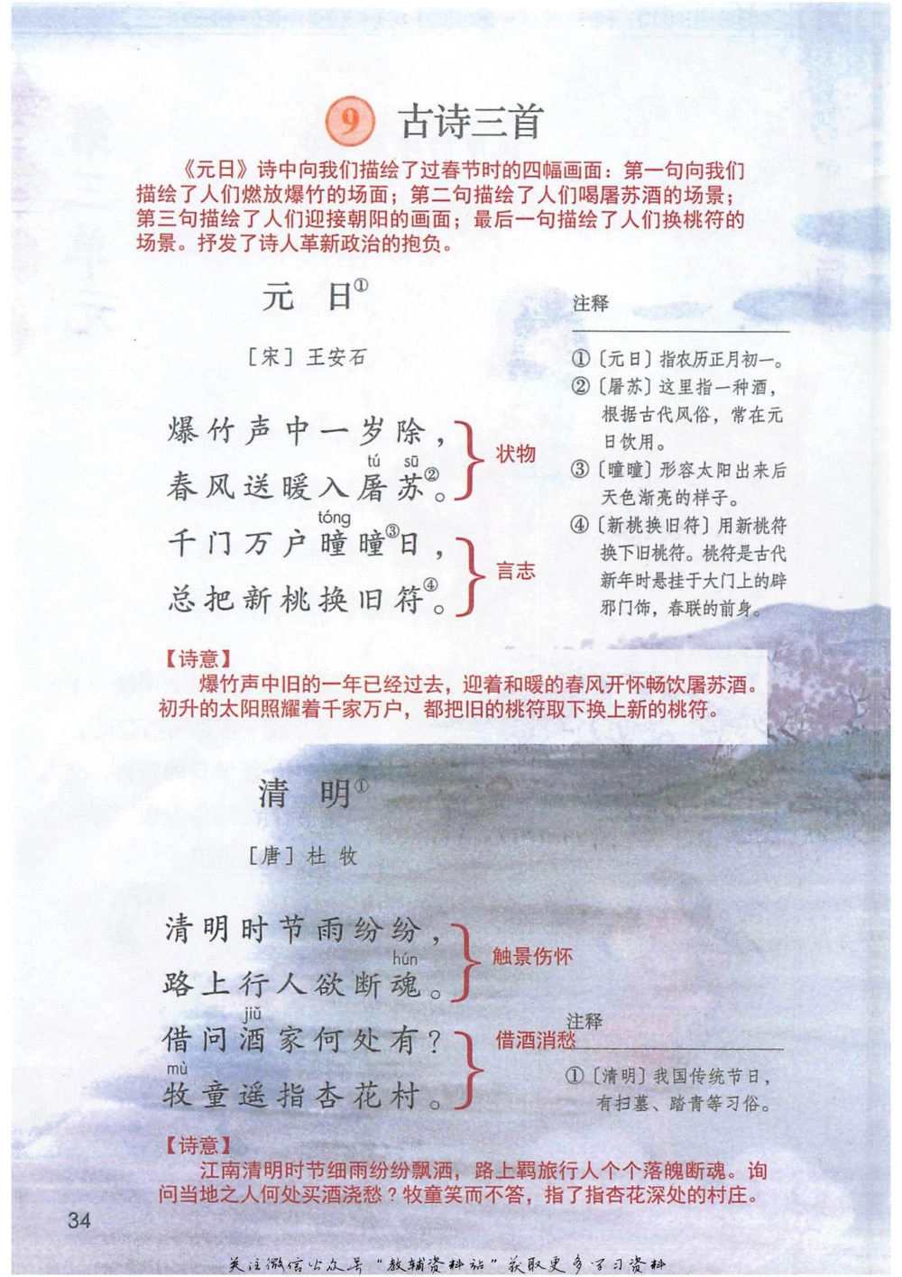 三年级下册语文部编版课堂笔记（抖音版）_小学初中学霸笔记类资料汇总6.33GB_小学同步课堂笔记2.76GB_1~6年级全册语文部编版课堂笔记