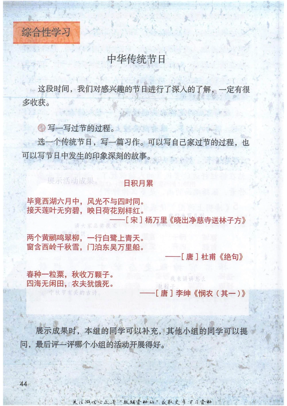 三年级下册语文部编版课堂笔记（抖音版）_小学初中学霸笔记类资料汇总6.33GB_小学同步课堂笔记2.76GB_1~6年级全册语文部编版课堂笔记
