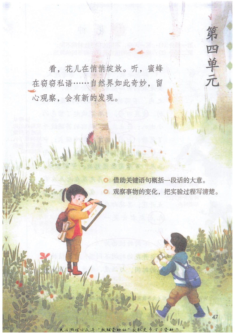 三年级下册语文部编版课堂笔记（抖音版）_小学初中学霸笔记类资料汇总6.33GB_小学同步课堂笔记2.76GB_1~6年级全册语文部编版课堂笔记