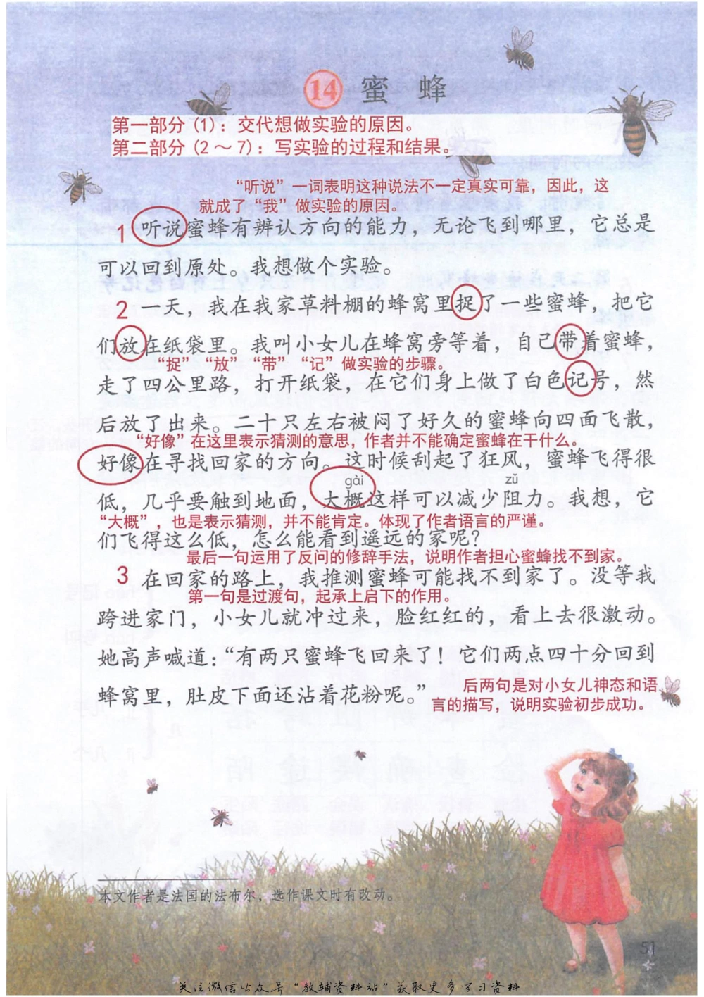 三年级下册语文部编版课堂笔记（抖音版）_小学初中学霸笔记类资料汇总6.33GB_小学同步课堂笔记2.76GB_1~6年级全册语文部编版课堂笔记