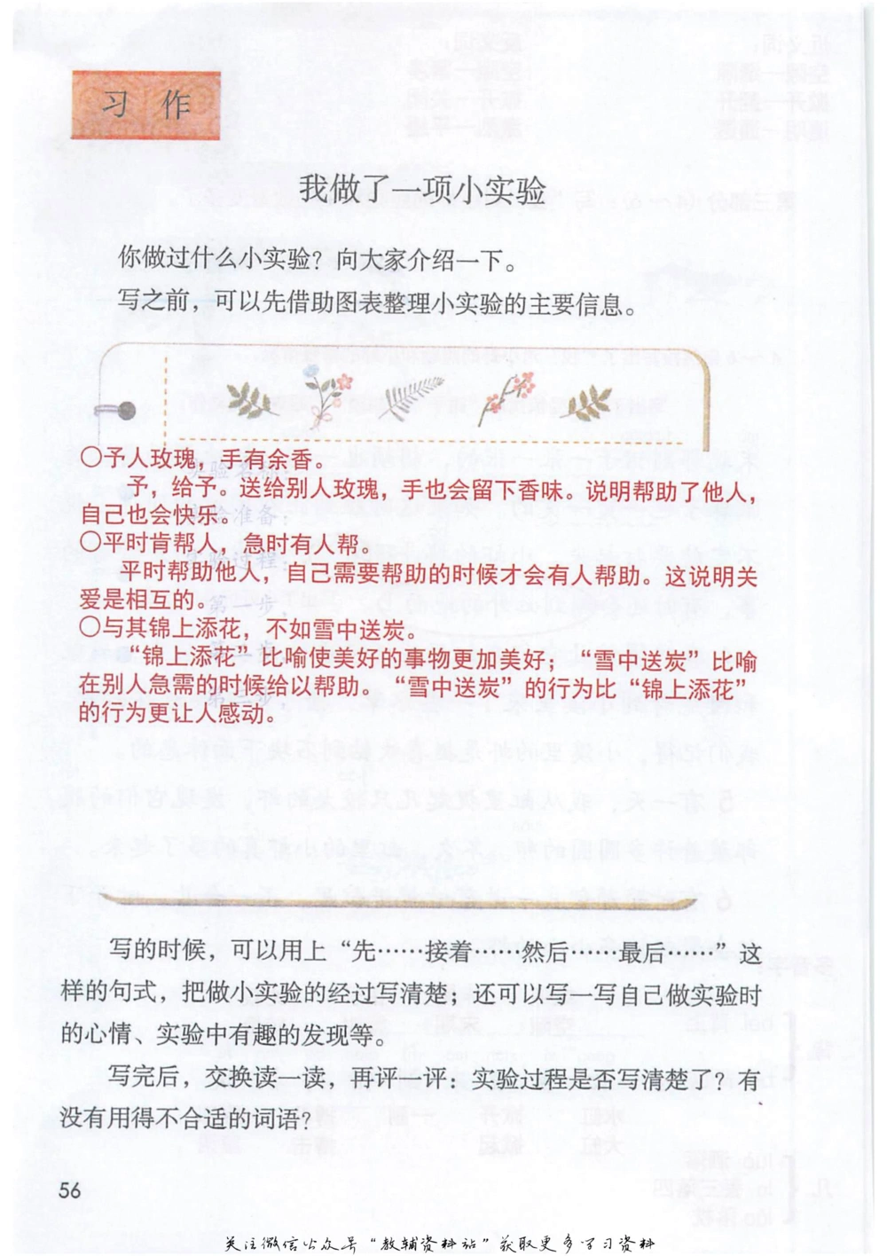 三年级下册语文部编版课堂笔记（抖音版）_小学初中学霸笔记类资料汇总6.33GB_小学同步课堂笔记2.76GB_1~6年级全册语文部编版课堂笔记