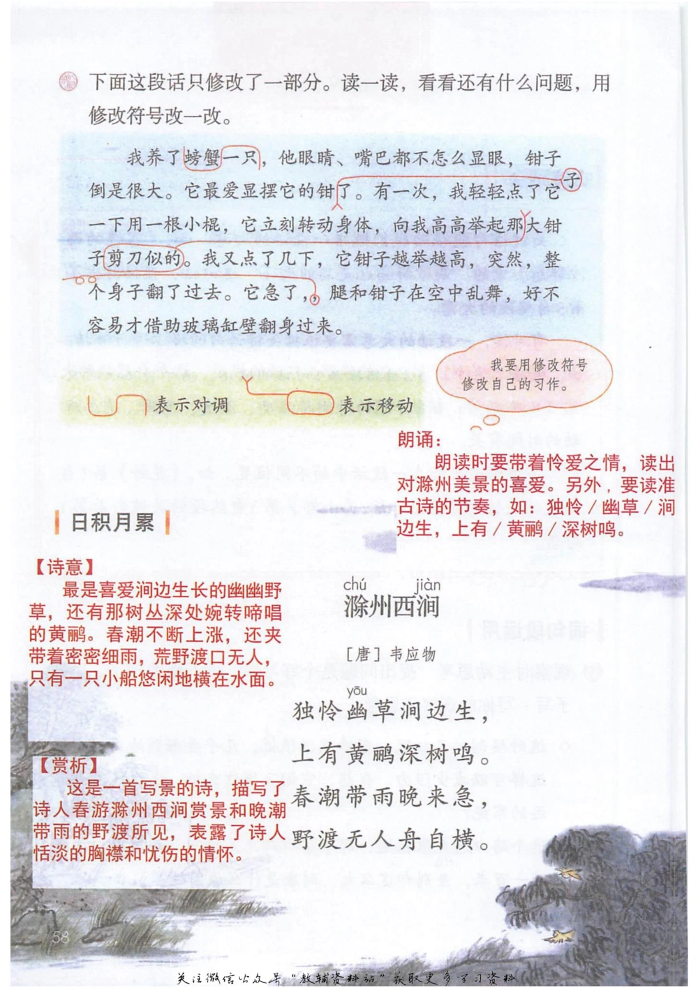 三年级下册语文部编版课堂笔记（抖音版）_小学初中学霸笔记类资料汇总6.33GB_小学同步课堂笔记2.76GB_1~6年级全册语文部编版课堂笔记