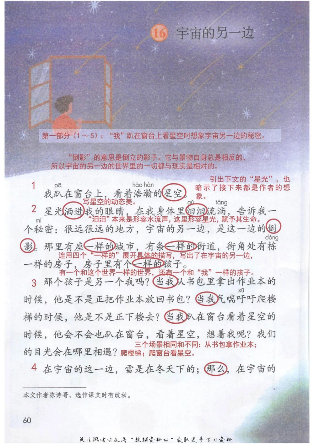 三年级下册语文部编版课堂笔记（抖音版）_小学初中学霸笔记类资料汇总6.33GB_小学同步课堂笔记2.76GB_1~6年级全册语文部编版课堂笔记