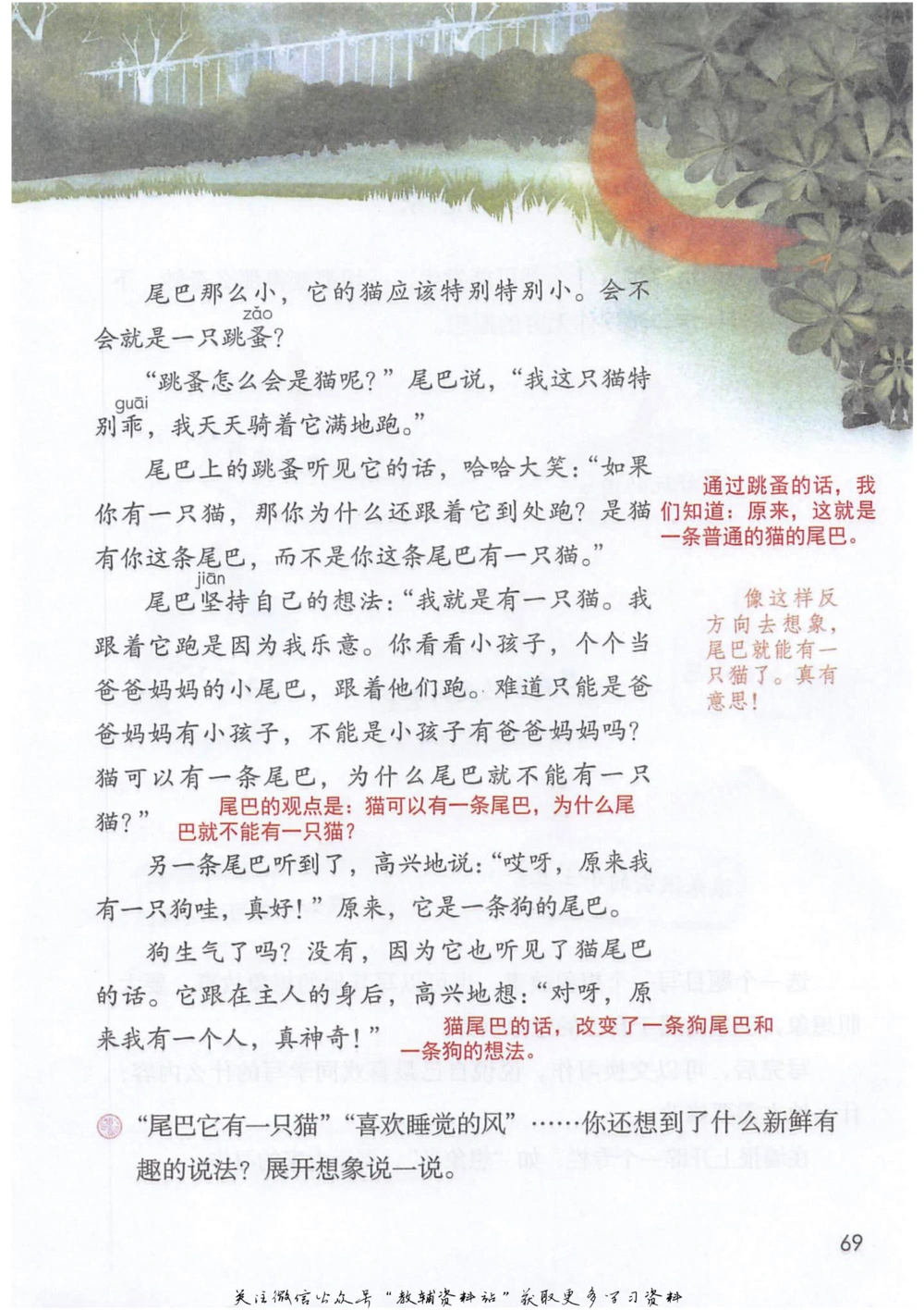 三年级下册语文部编版课堂笔记（抖音版）_小学初中学霸笔记类资料汇总6.33GB_小学同步课堂笔记2.76GB_1~6年级全册语文部编版课堂笔记