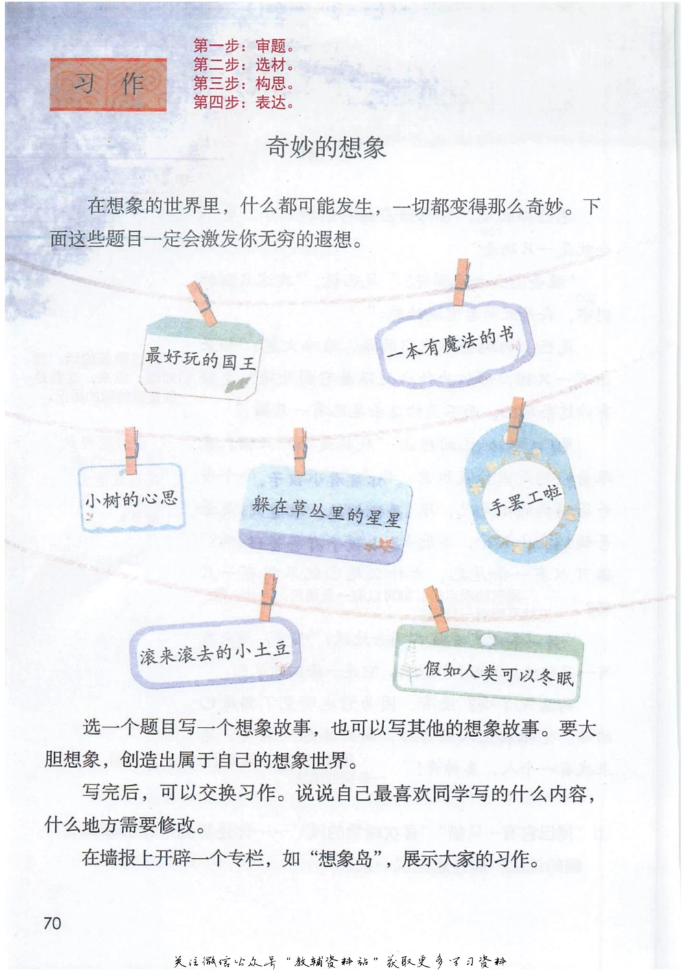 三年级下册语文部编版课堂笔记（抖音版）_小学初中学霸笔记类资料汇总6.33GB_小学同步课堂笔记2.76GB_1~6年级全册语文部编版课堂笔记