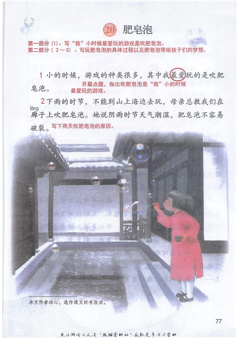 三年级下册语文部编版课堂笔记（抖音版）_小学初中学霸笔记类资料汇总6.33GB_小学同步课堂笔记2.76GB_1~6年级全册语文部编版课堂笔记