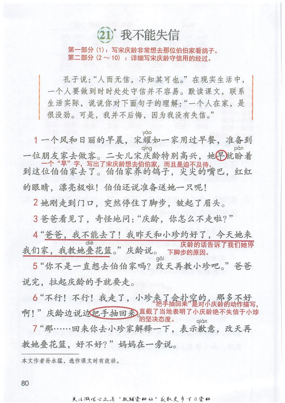 三年级下册语文部编版课堂笔记（抖音版）_小学初中学霸笔记类资料汇总6.33GB_小学同步课堂笔记2.76GB_1~6年级全册语文部编版课堂笔记