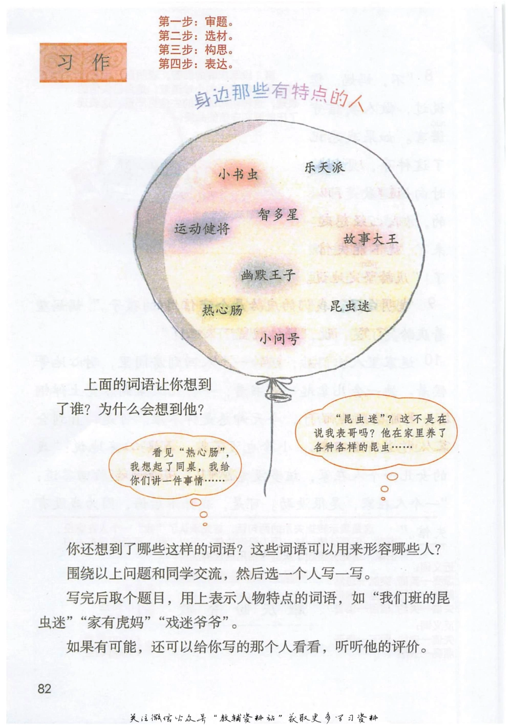 三年级下册语文部编版课堂笔记（抖音版）_小学初中学霸笔记类资料汇总6.33GB_小学同步课堂笔记2.76GB_1~6年级全册语文部编版课堂笔记