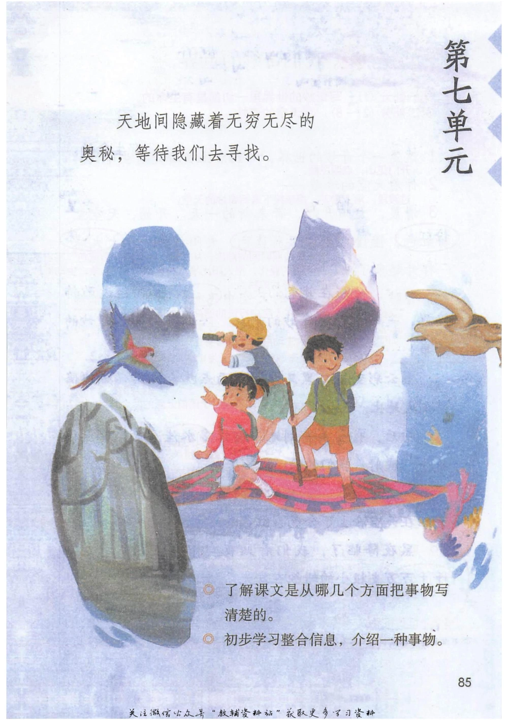 三年级下册语文部编版课堂笔记（抖音版）_小学初中学霸笔记类资料汇总6.33GB_小学同步课堂笔记2.76GB_1~6年级全册语文部编版课堂笔记