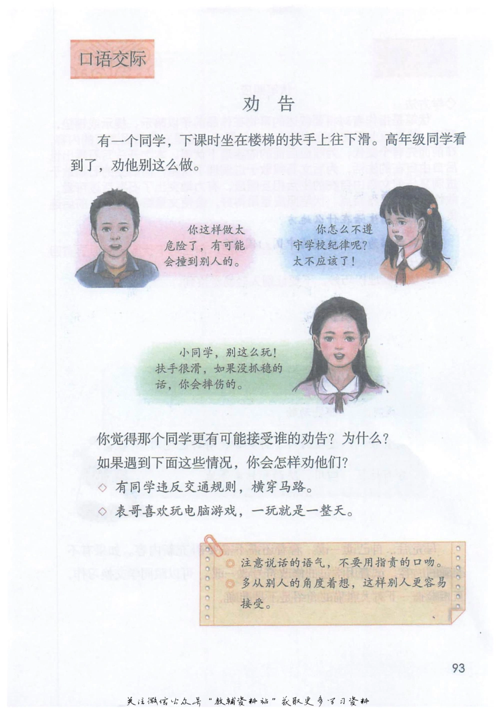 三年级下册语文部编版课堂笔记（抖音版）_小学初中学霸笔记类资料汇总6.33GB_小学同步课堂笔记2.76GB_1~6年级全册语文部编版课堂笔记