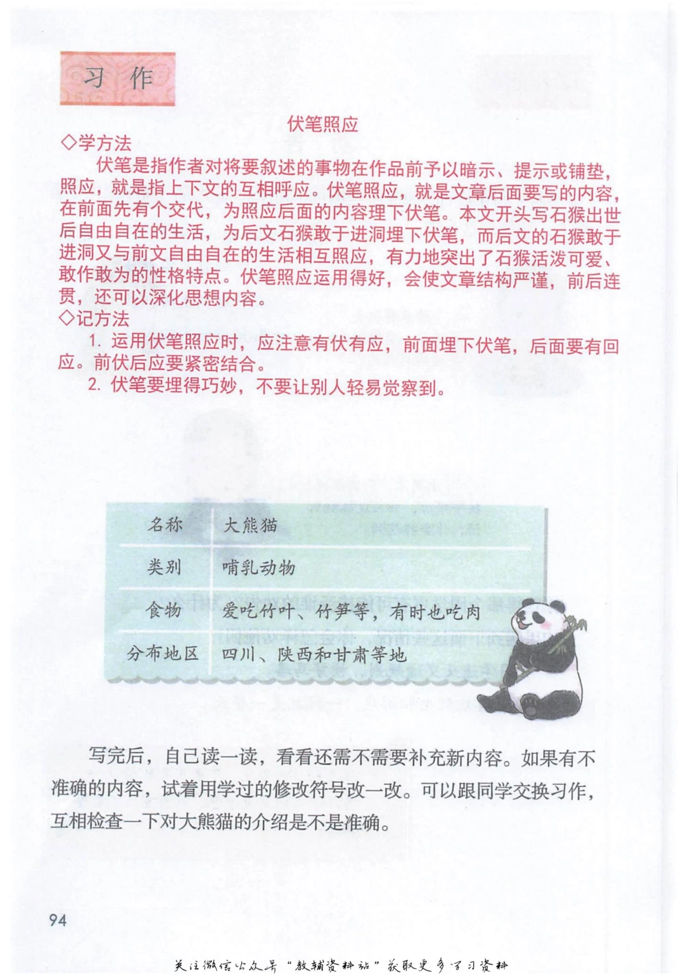 三年级下册语文部编版课堂笔记（抖音版）_小学初中学霸笔记类资料汇总6.33GB_小学同步课堂笔记2.76GB_1~6年级全册语文部编版课堂笔记