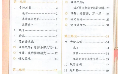 三年级下册语文部编版课堂笔记（抖音版）_小学初中学霸笔记类资料汇总6.33GB_小学同步课堂笔记2.76GB_1~6年级全册语文部编版课堂笔记