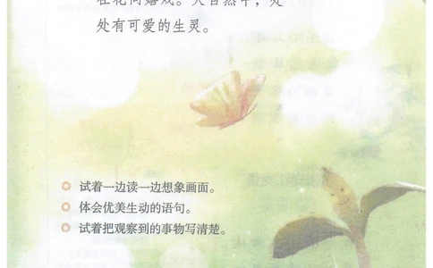 三年级下册语文部编版课堂笔记（抖音版）_小学初中学霸笔记类资料汇总6.33GB_小学同步课堂笔记2.76GB_1~6年级全册语文部编版课堂笔记