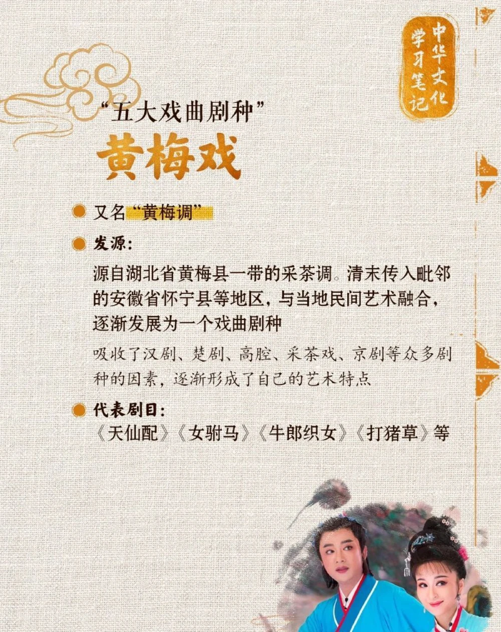 传统文化之民族独特戏剧艺术_中小学精品资料(高清可打印)_古文化大全集628份高清资料整理版