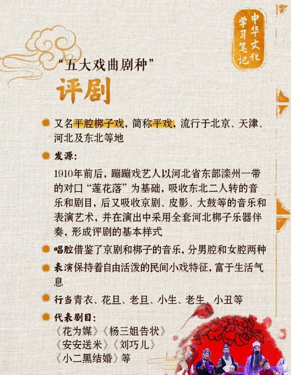 传统文化之民族独特戏剧艺术_中小学精品资料(高清可打印)_古文化大全集628份高清资料整理版