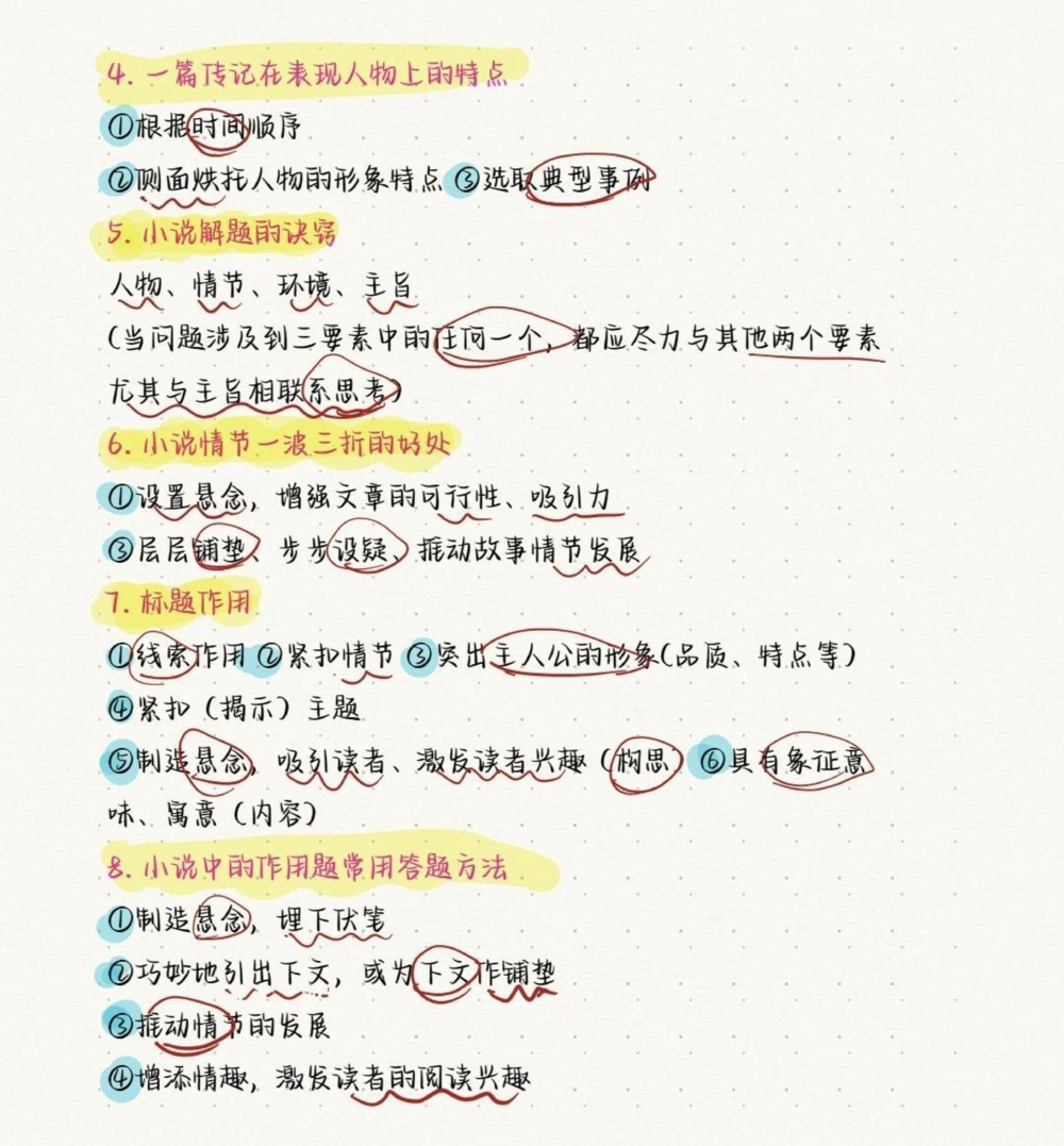 把这份答题技巧反复多看几遍，对你语文考试有莫大的帮助，看见了别直接划走啦#语文#答题技巧#知识点总结#图文伙伴计划#抖音图文来了_中小学精品资料(高清可打印)