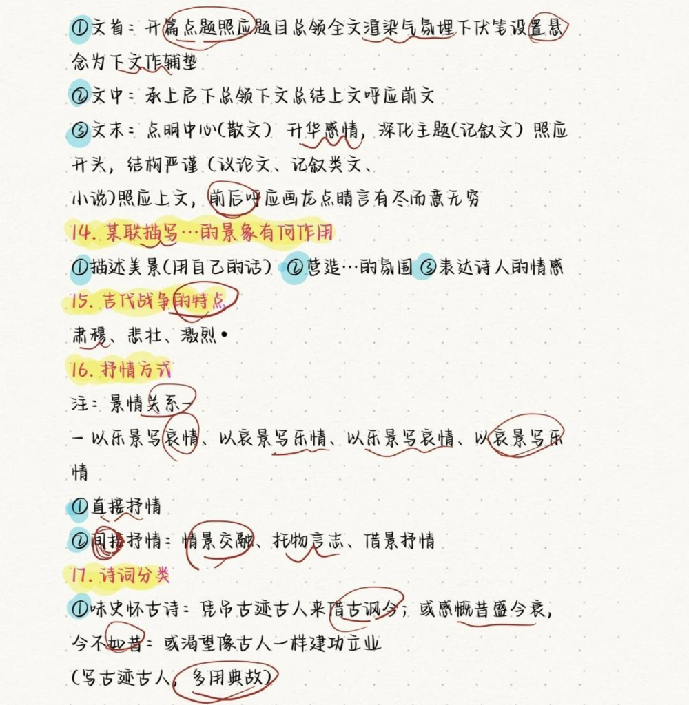 把这份答题技巧反复多看几遍，对你语文考试有莫大的帮助，看见了别直接划走啦#语文#答题技巧#知识点总结#图文伙伴计划#抖音图文来了_中小学精品资料(高清可打印)