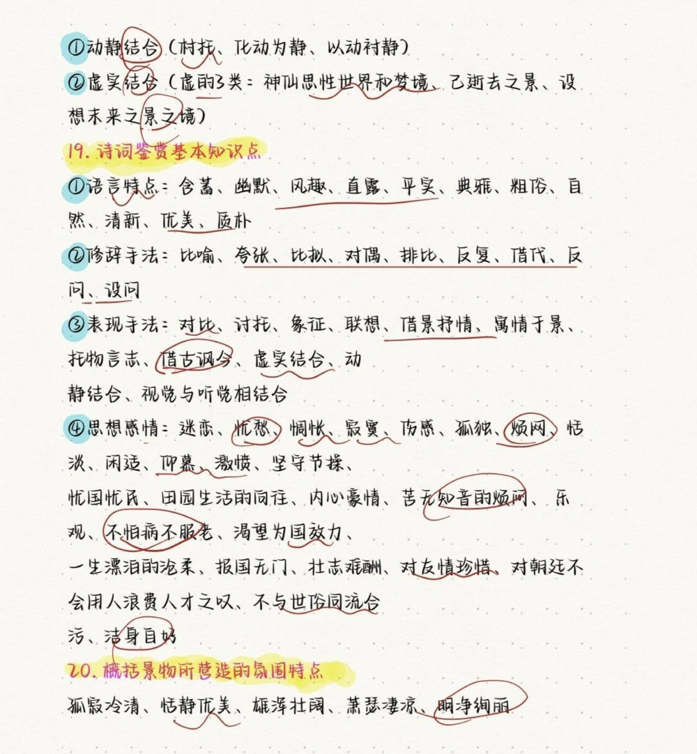 把这份答题技巧反复多看几遍，对你语文考试有莫大的帮助，看见了别直接划走啦#语文#答题技巧#知识点总结#图文伙伴计划#抖音图文来了_中小学精品资料(高清可打印)