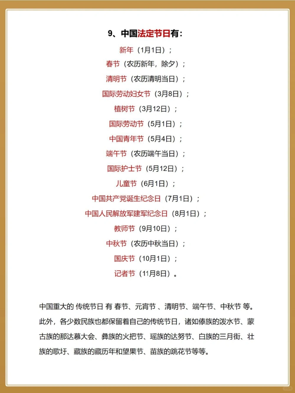 一次弄懂三年级数学：年、月、日知识点_中小学精品资料(高清可打印)_百科知识大全集312份高清资料整理版