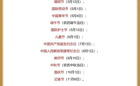 一次弄懂三年级数学：年、月、日知识点_中小学精品资料(高清可打印)_百科知识大全集312份高清资料整理版