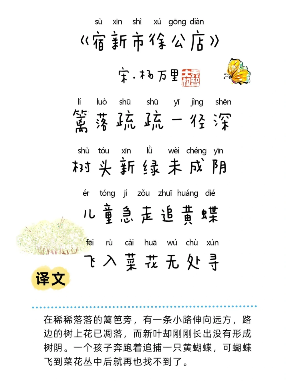 关于夏天的20首启蒙古诗_中小学精品资料(高清可打印)_古诗词大全集281份高清资料整理版