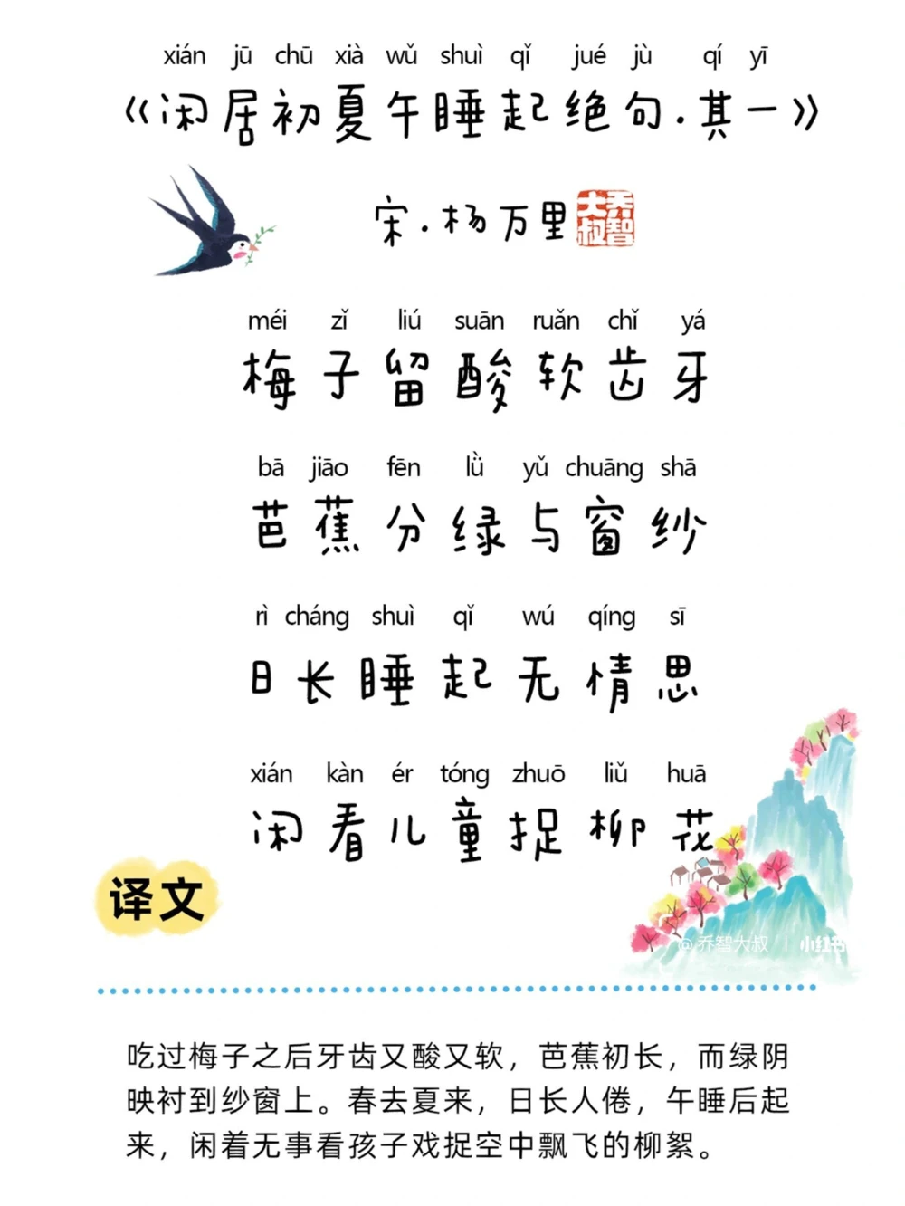 关于夏天的20首启蒙古诗_中小学精品资料(高清可打印)_古诗词大全集281份高清资料整理版