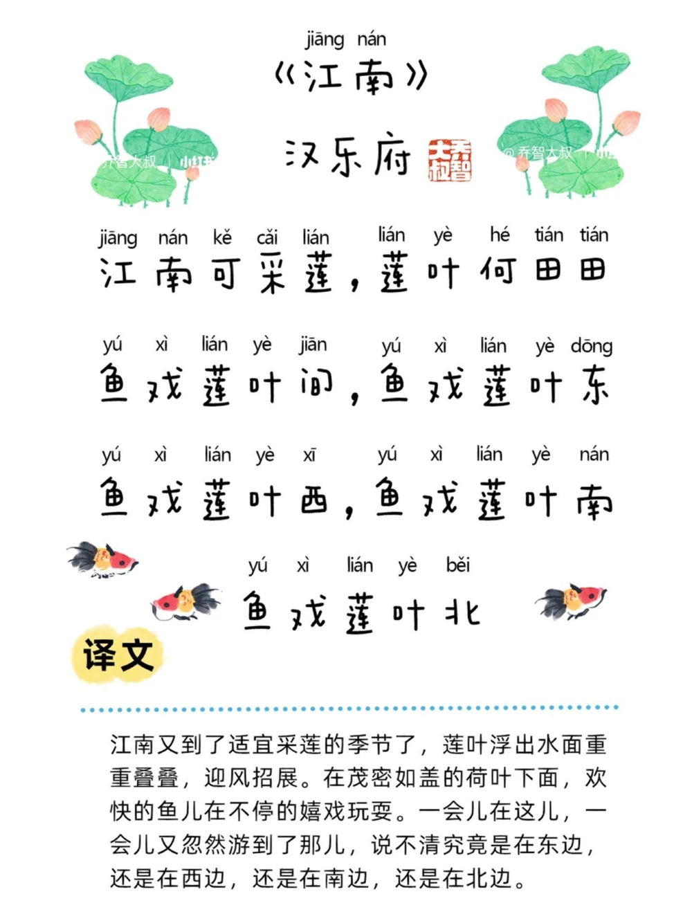 关于夏天的20首启蒙古诗_中小学精品资料(高清可打印)_古诗词大全集281份高清资料整理版