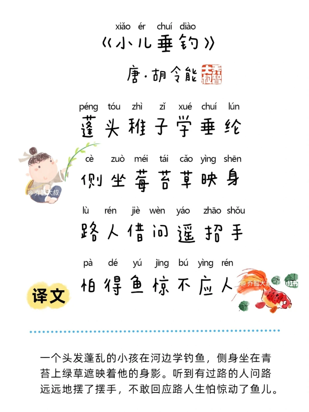 关于夏天的20首启蒙古诗_中小学精品资料(高清可打印)_古诗词大全集281份高清资料整理版