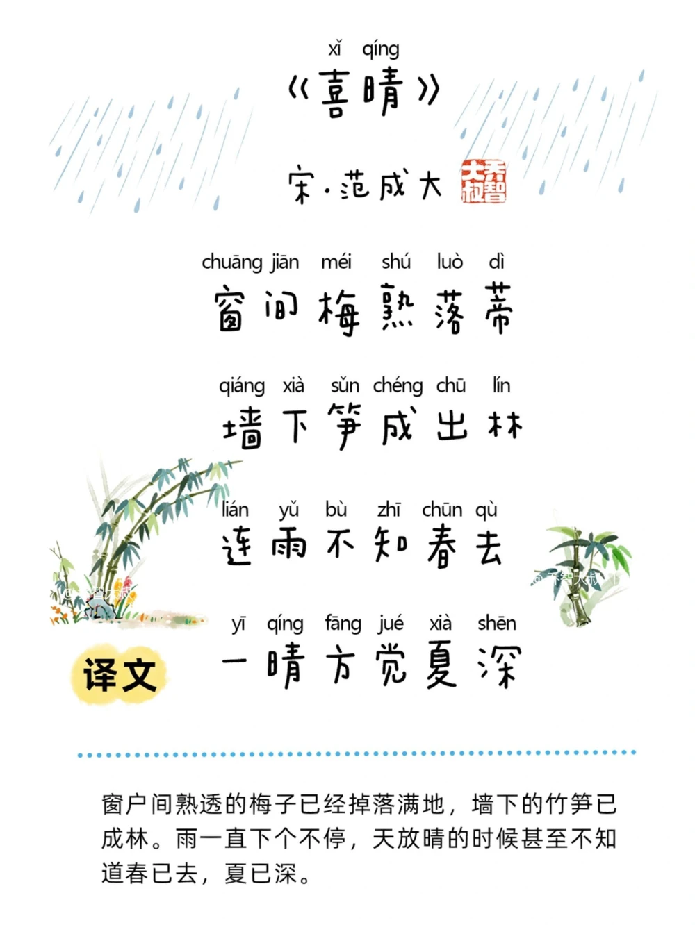 关于夏天的20首启蒙古诗_中小学精品资料(高清可打印)_古诗词大全集281份高清资料整理版