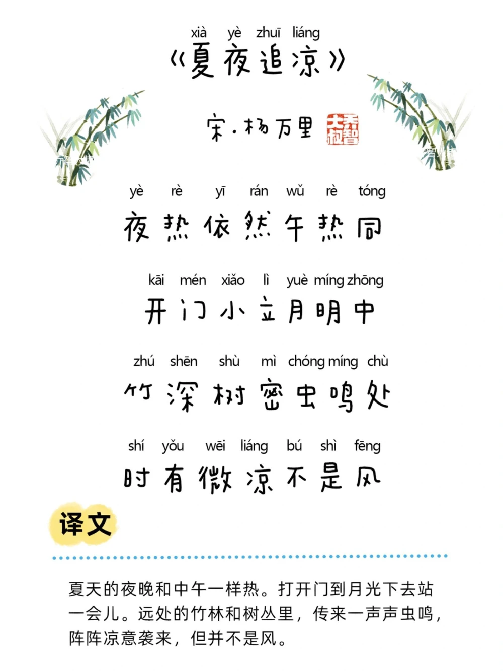 关于夏天的20首启蒙古诗_中小学精品资料(高清可打印)_古诗词大全集281份高清资料整理版