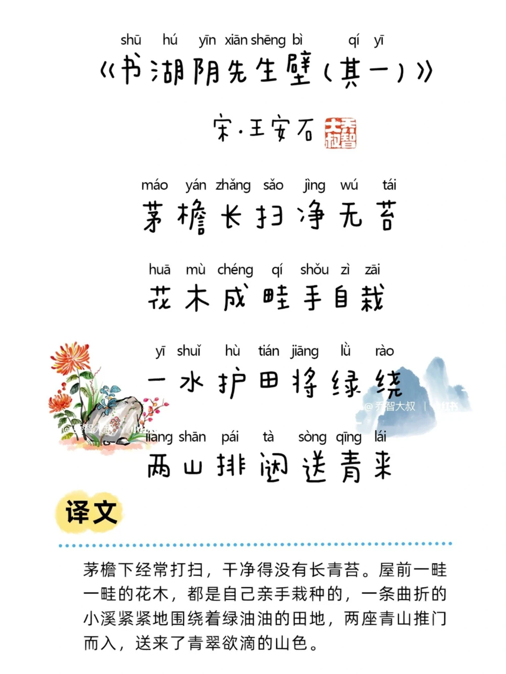 关于夏天的20首启蒙古诗_中小学精品资料(高清可打印)_古诗词大全集281份高清资料整理版