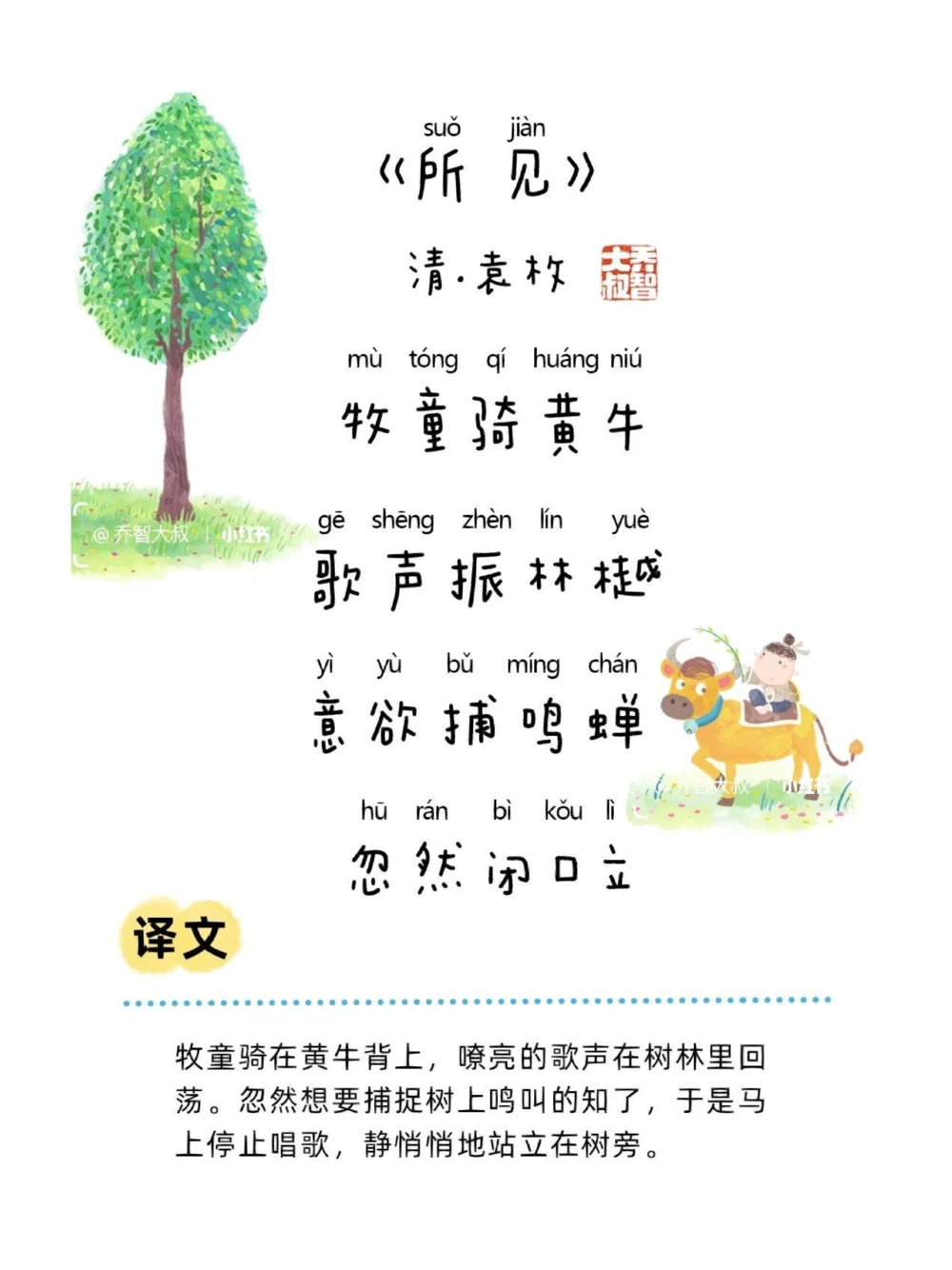 关于夏天的20首启蒙古诗_中小学精品资料(高清可打印)_古诗词大全集281份高清资料整理版