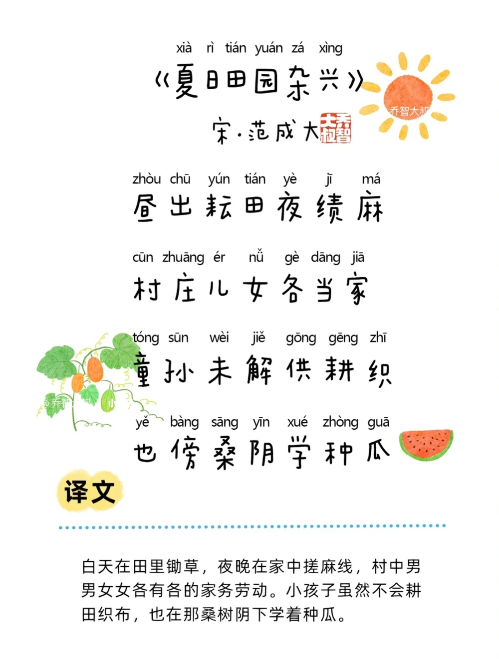 关于夏天的20首启蒙古诗_中小学精品资料(高清可打印)_古诗词大全集281份高清资料整理版