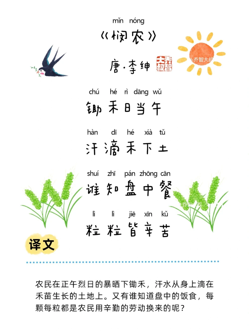 关于夏天的20首启蒙古诗_中小学精品资料(高清可打印)_古诗词大全集281份高清资料整理版