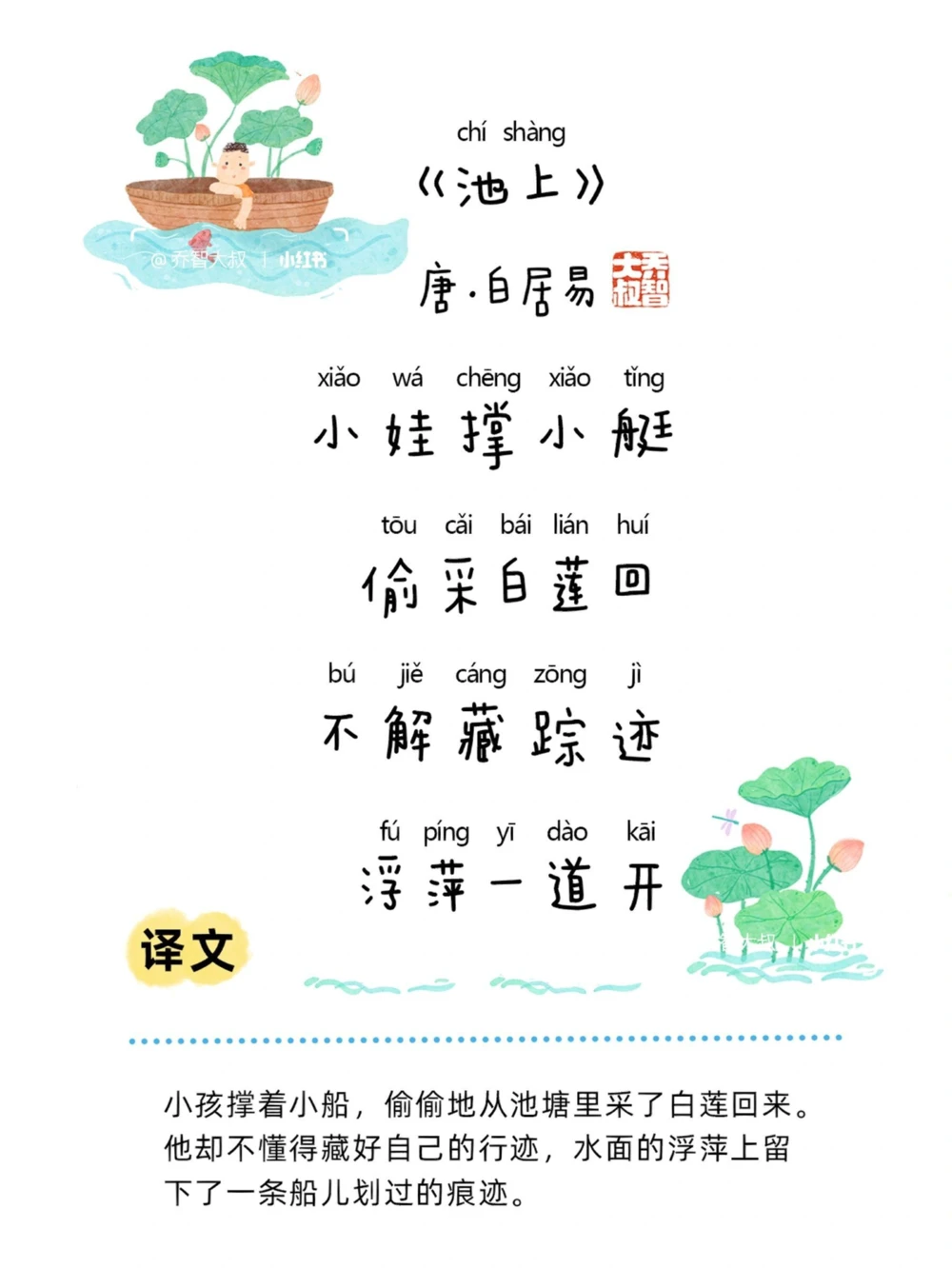 关于夏天的20首启蒙古诗_中小学精品资料(高清可打印)_古诗词大全集281份高清资料整理版