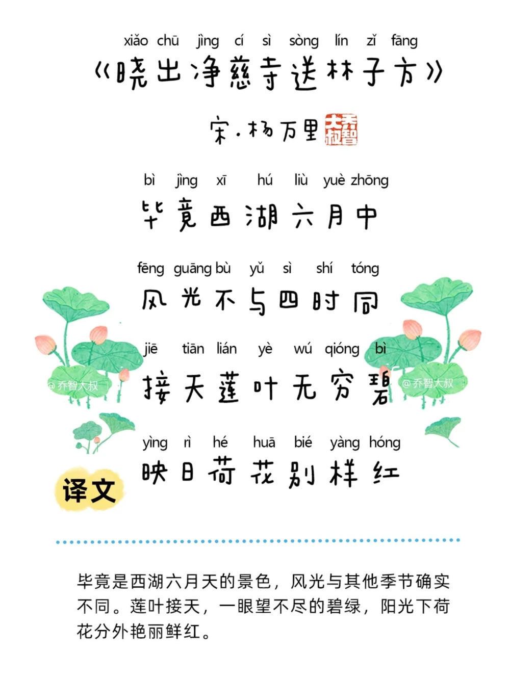 关于夏天的20首启蒙古诗_中小学精品资料(高清可打印)_古诗词大全集281份高清资料整理版