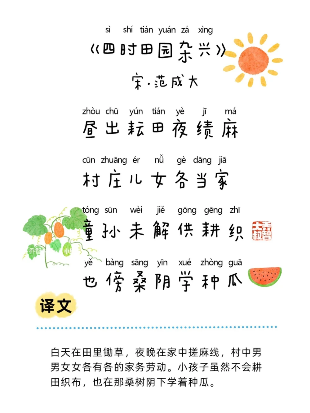 关于夏天的20首启蒙古诗_中小学精品资料(高清可打印)_古诗词大全集281份高清资料整理版