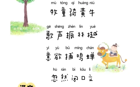 关于夏天的20首启蒙古诗_中小学精品资料(高清可打印)_古诗词大全集281份高清资料整理版