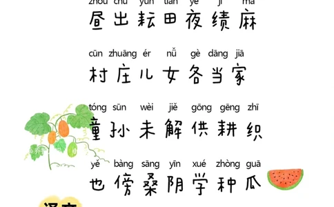 关于夏天的20首启蒙古诗_中小学精品资料(高清可打印)_古诗词大全集281份高清资料整理版