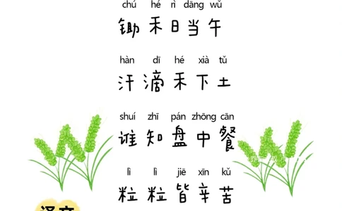 关于夏天的20首启蒙古诗_中小学精品资料(高清可打印)_古诗词大全集281份高清资料整理版