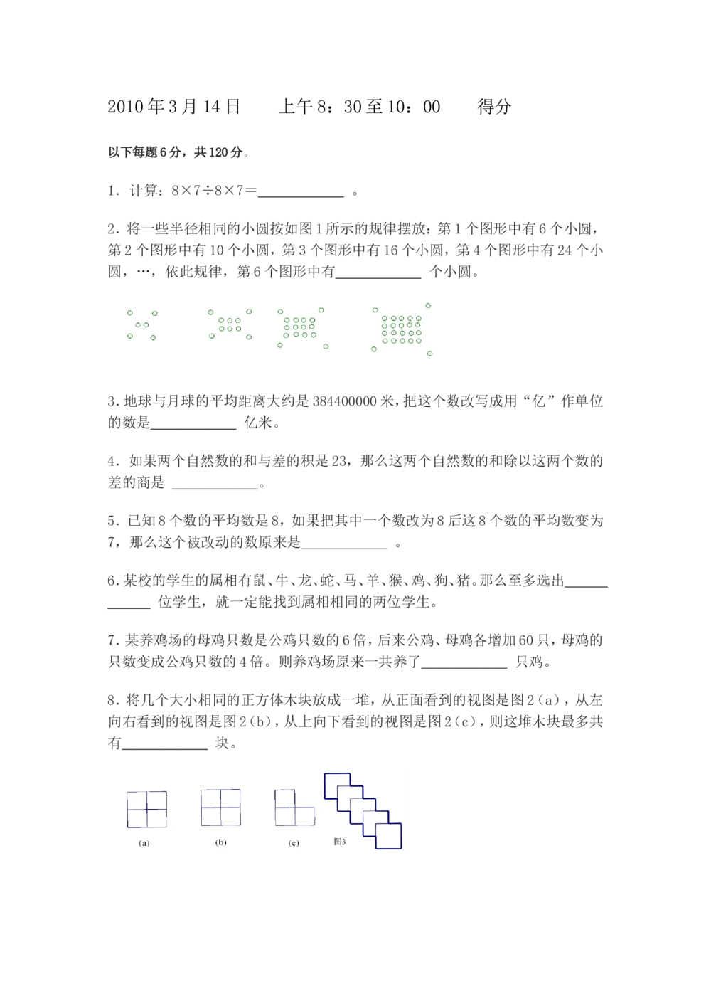 希望杯第1-10届四年级数学试题及答案(WORD版)_小学奥数举一反三1-6年级相关课程_奥数历年杯赛真题全套（PDF、Word可打印）_4年级希望杯真题汇总