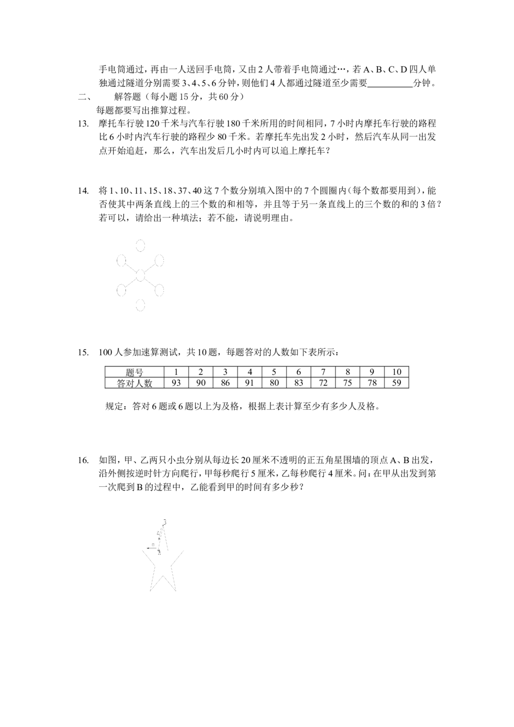 希望杯第1-10届四年级数学试题及答案(WORD版)_小学奥数举一反三1-6年级相关课程_奥数历年杯赛真题全套（PDF、Word可打印）_4年级希望杯真题汇总