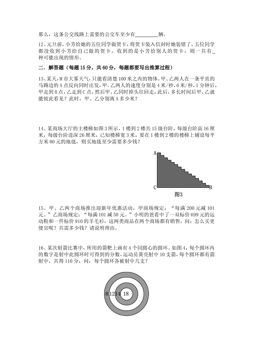 希望杯第1-10届四年级数学试题及答案(WORD版)_小学奥数举一反三1-6年级相关课程_奥数历年杯赛真题全套（PDF、Word可打印）_4年级希望杯真题汇总