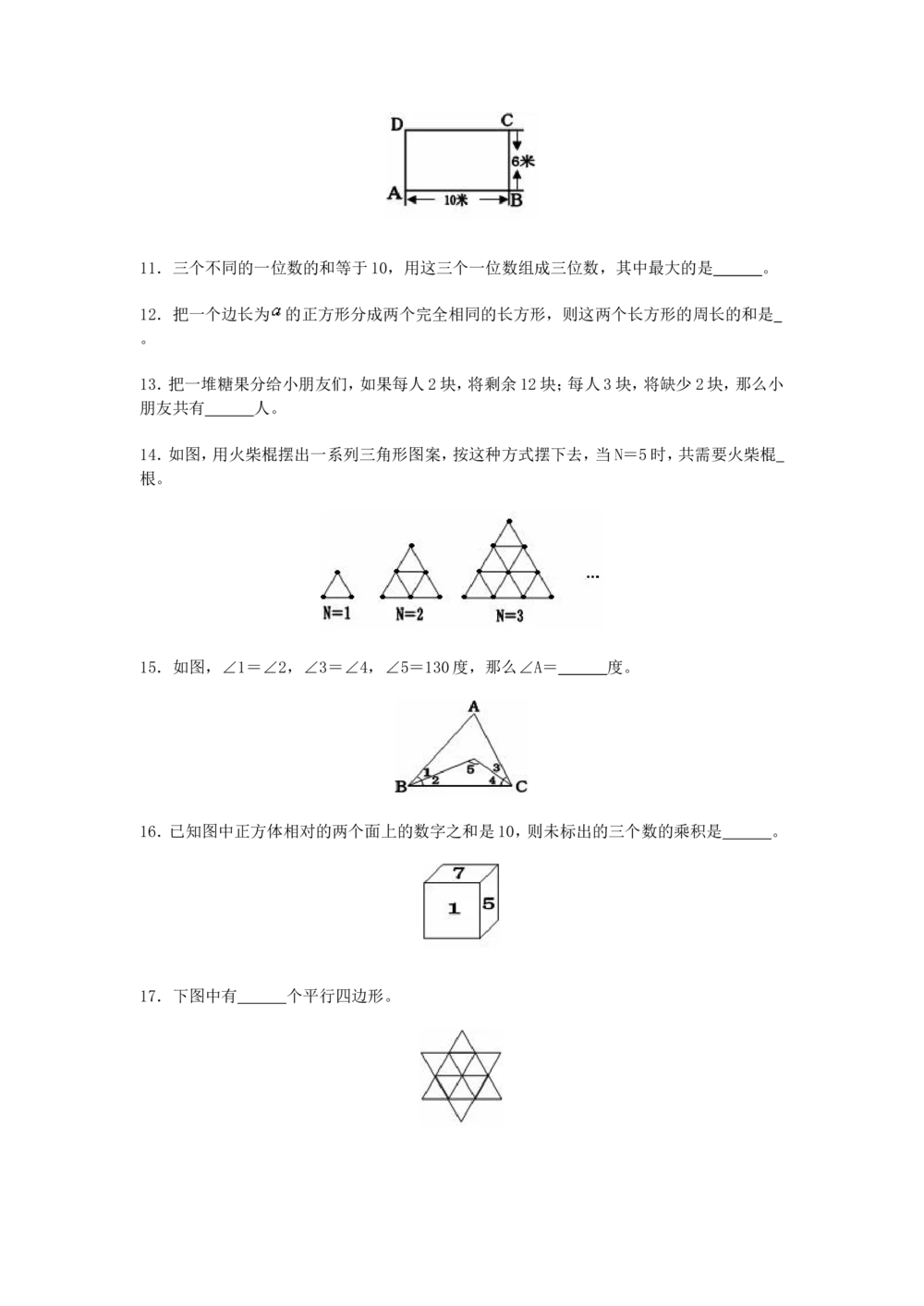 希望杯第1-10届四年级数学试题及答案(WORD版)_小学奥数举一反三1-6年级相关课程_奥数历年杯赛真题全套（PDF、Word可打印）_4年级希望杯真题汇总