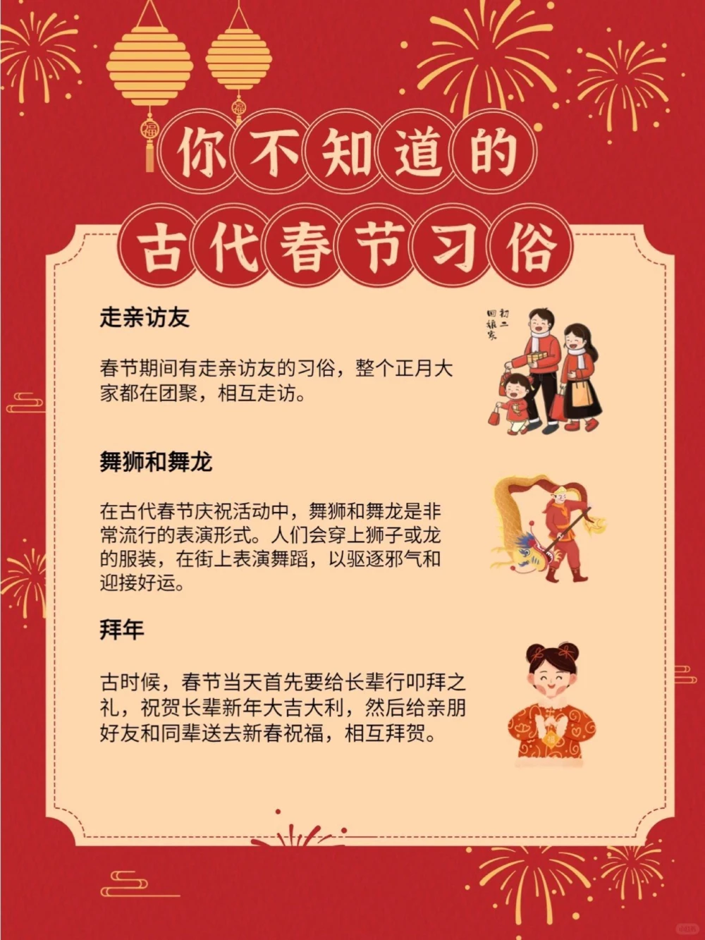 你不知道的古代春节习俗_中小学精品资料(高清可打印)_常识知识大全集140份高清资料整理版