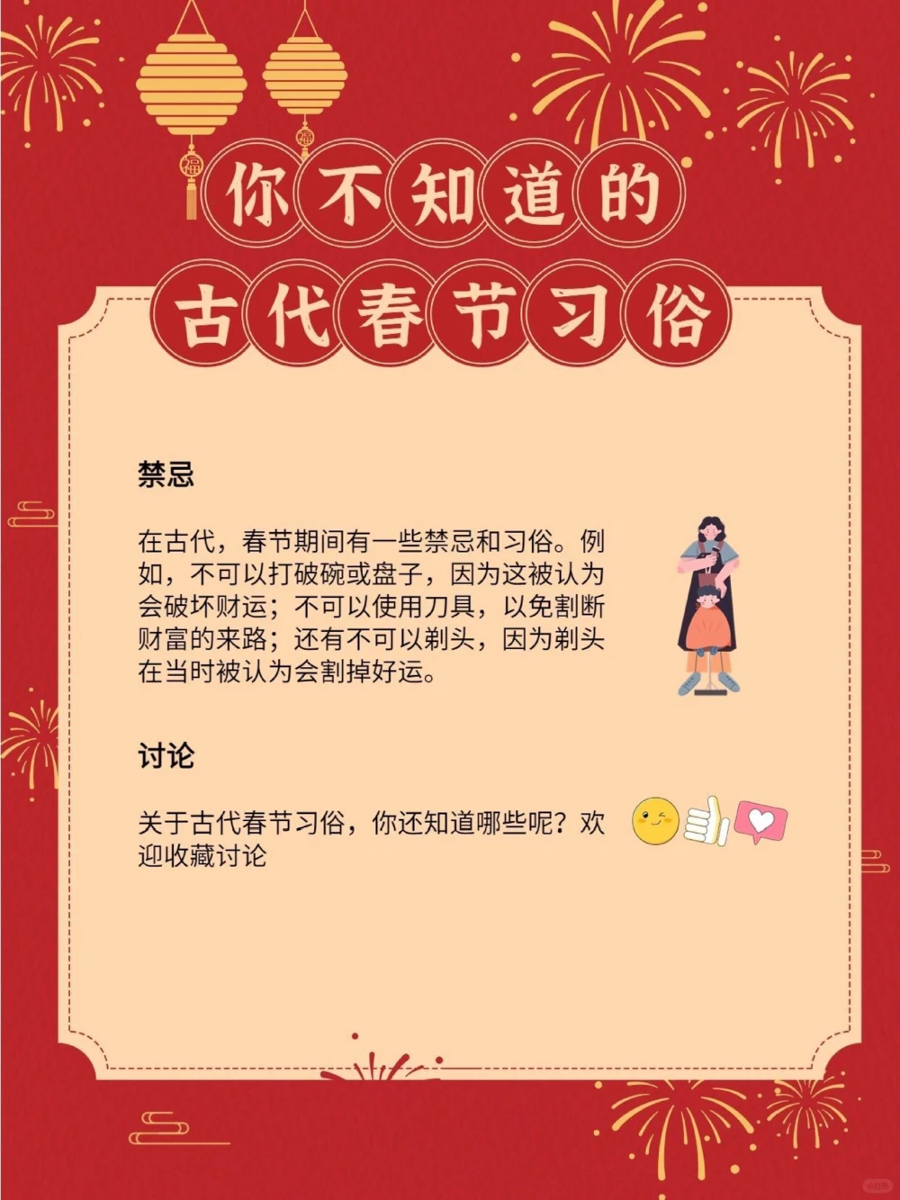 你不知道的古代春节习俗_中小学精品资料(高清可打印)_常识知识大全集140份高清资料整理版